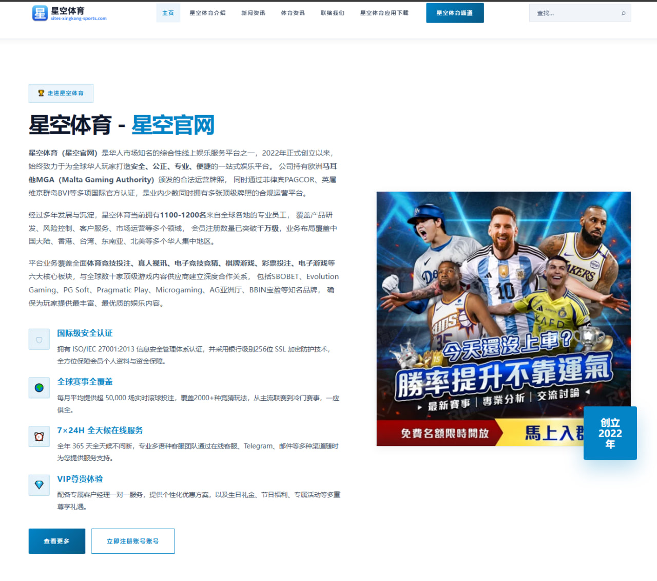 体育赛事中心平台：刘越复盘法国与瑞典的比赛