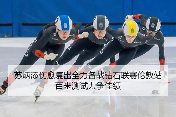 su-bing-tian-shang-yu-fu-chu-quan-li-bei-zhan-zuan-shi-lian-sai-lun-dun-zhan-bai-mi-ce-shi-li-zheng-jia-ji-2-482.jpg