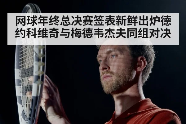 Daniil Medvedev